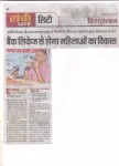 Hindustan Paper Clipping